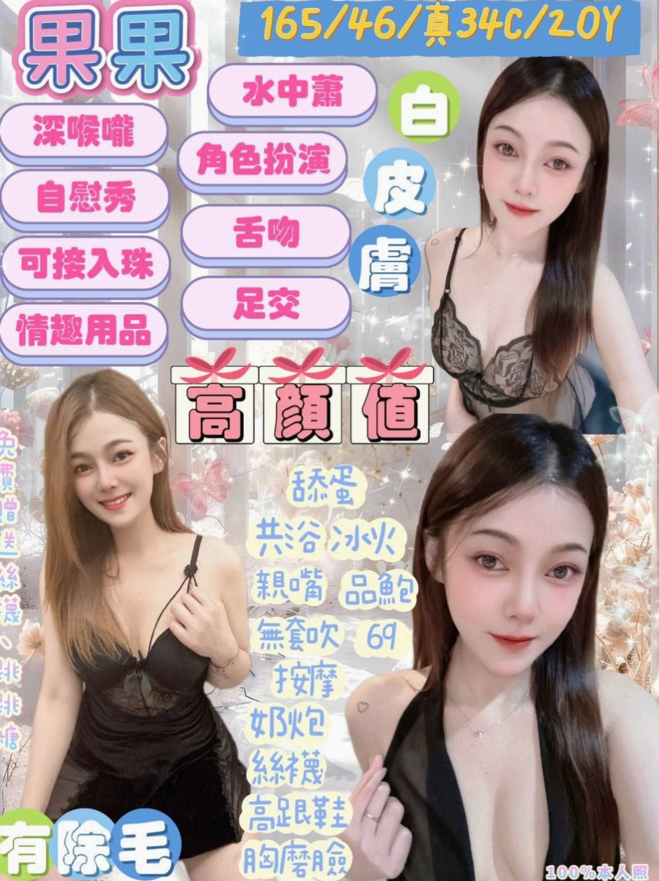 TICKET: 依琳 @ 龍井外叫 / 女秘書 / 身高164cm / 體重55kg / 胸圍E罩杯 / 年齡23歲 / 身材很棒 小蠻腰 堅挺C奶 觸感非常好   皮膚白白的 外貿A+ 聲音甜甜的很溫柔